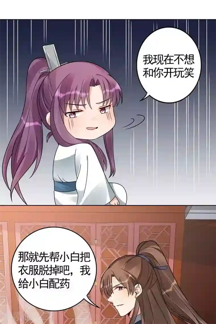 神医毒妃太嚣张第81话 做我的王妃