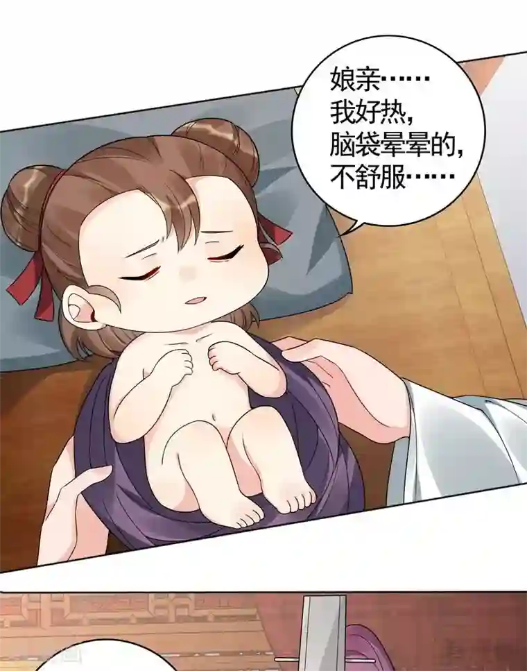 神医毒妃太嚣张第81话 做我的王妃