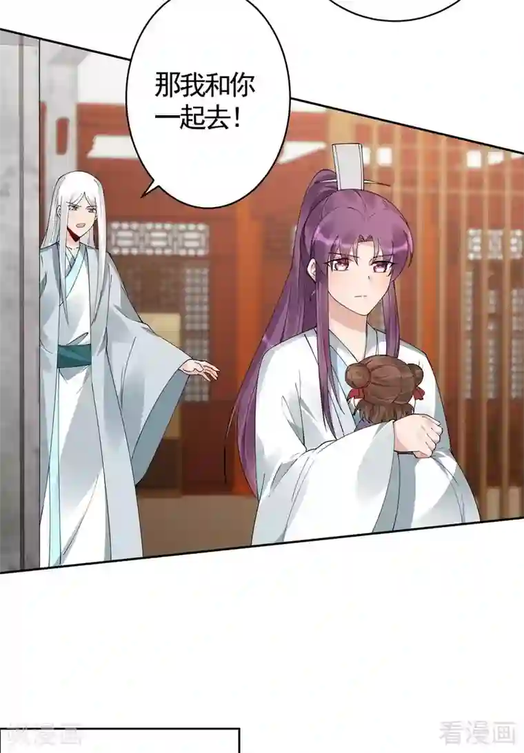 神医毒妃太嚣张第81话 做我的王妃