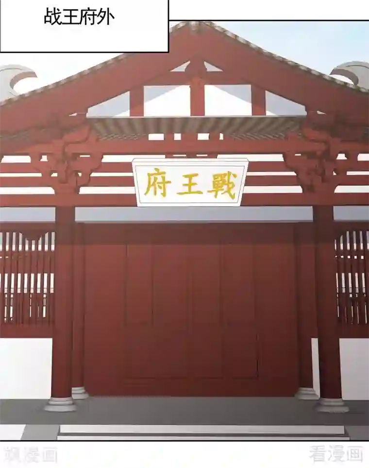 神医毒妃太嚣张第81话 做我的王妃