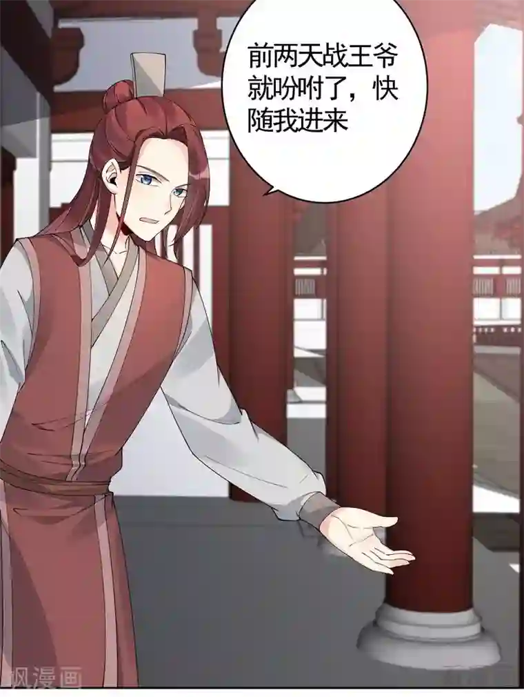 神医毒妃太嚣张第81话 做我的王妃