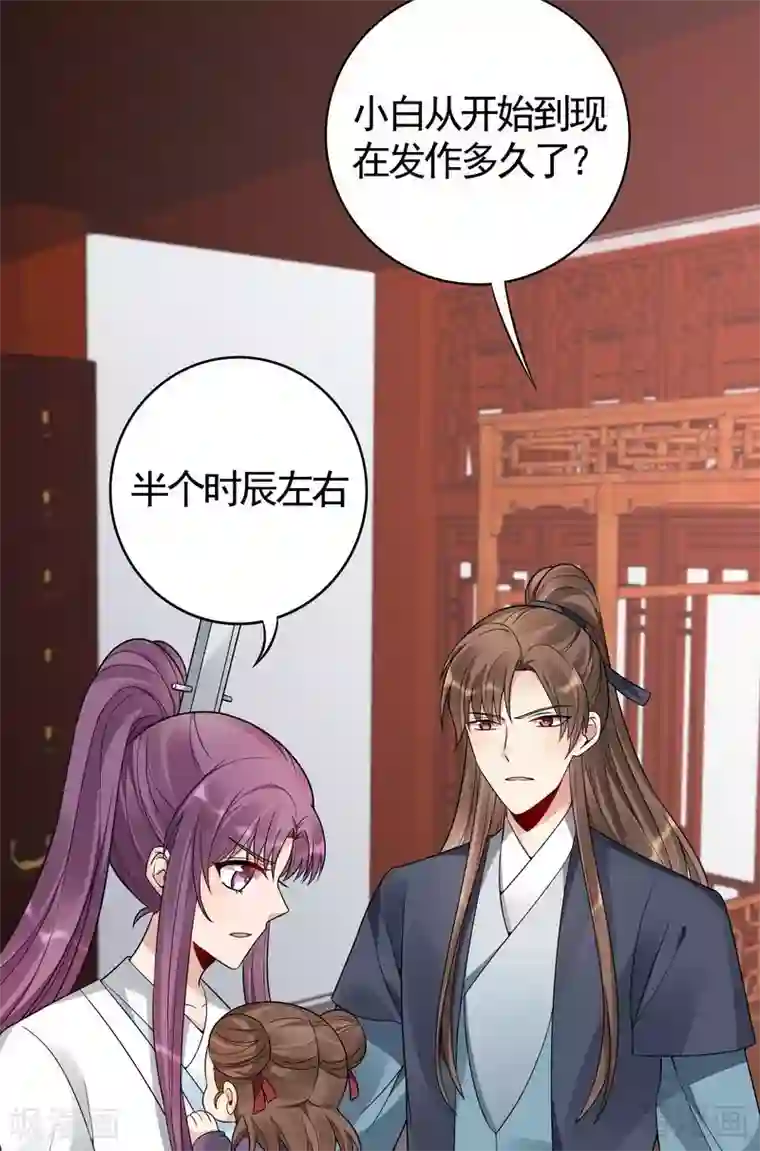 神医毒妃太嚣张第81话 做我的王妃