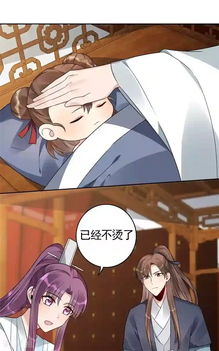 神医毒妃太嚣张第82话 吃干抹净要负责