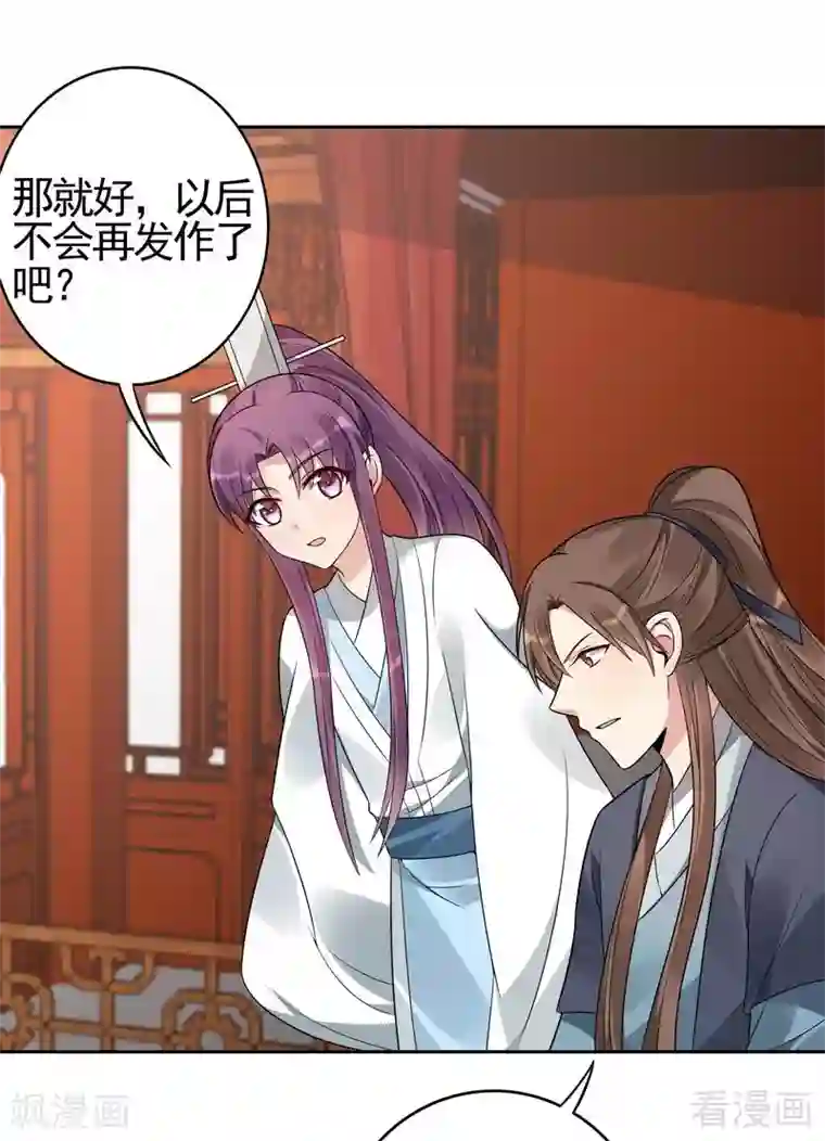 神医毒妃太嚣张第82话 吃干抹净要负责