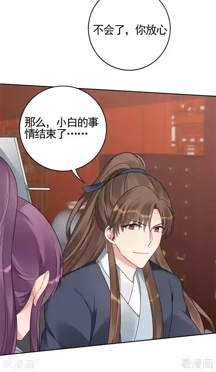 神医毒妃太嚣张第82话 吃干抹净要负责