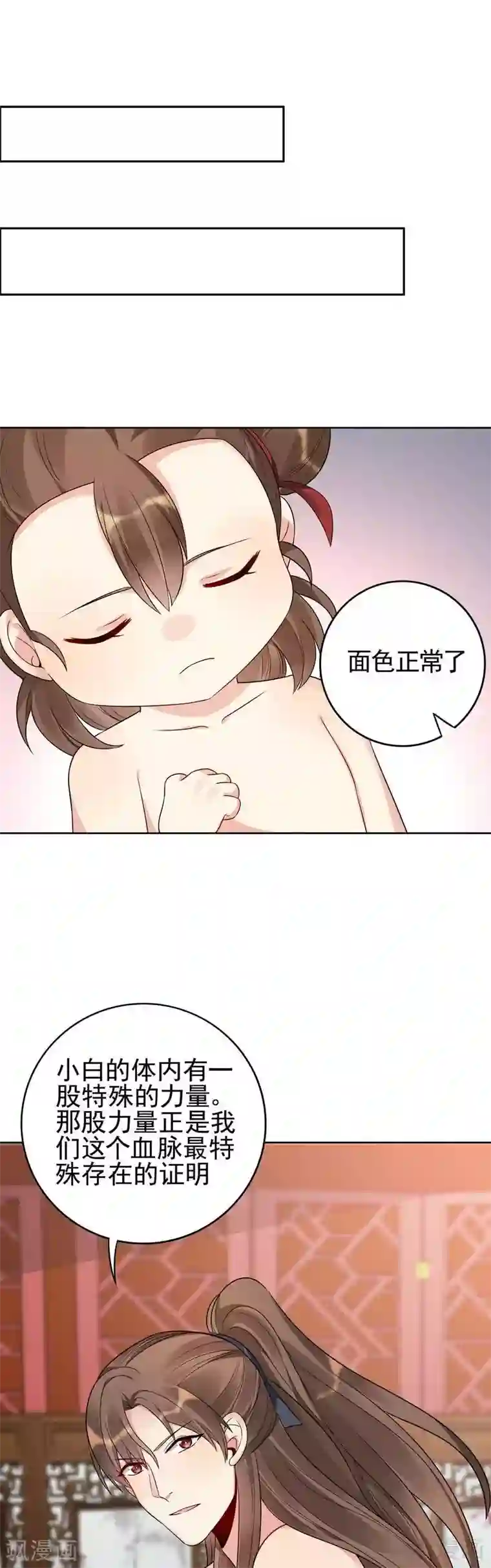 神医毒妃太嚣张第82话 吃干抹净要负责