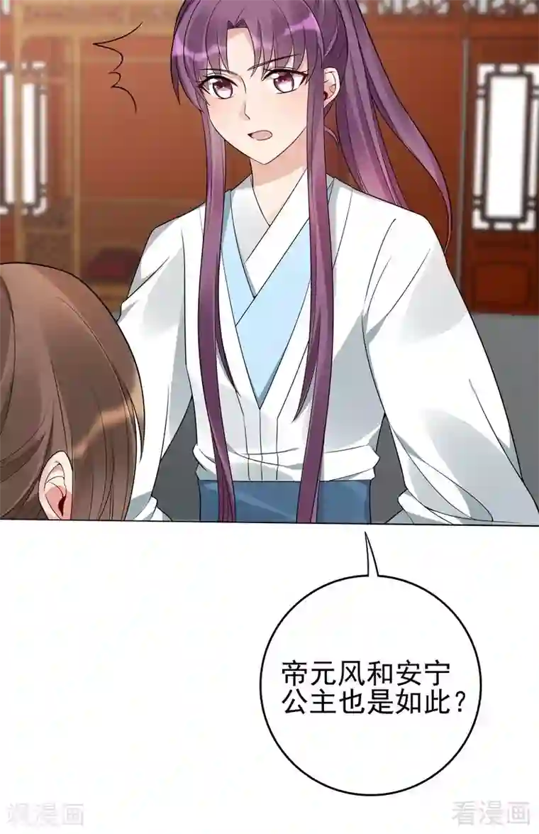 神医毒妃太嚣张第82话 吃干抹净要负责