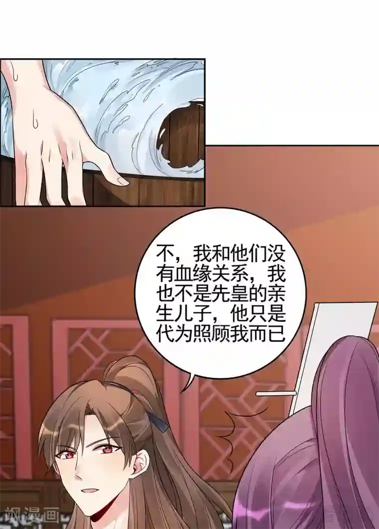 神医毒妃太嚣张第82话 吃干抹净要负责