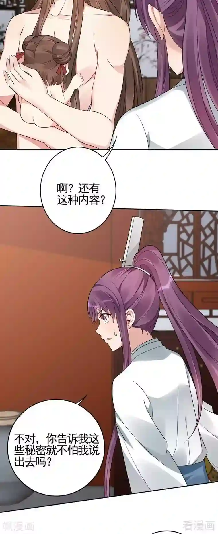 神医毒妃太嚣张第82话 吃干抹净要负责