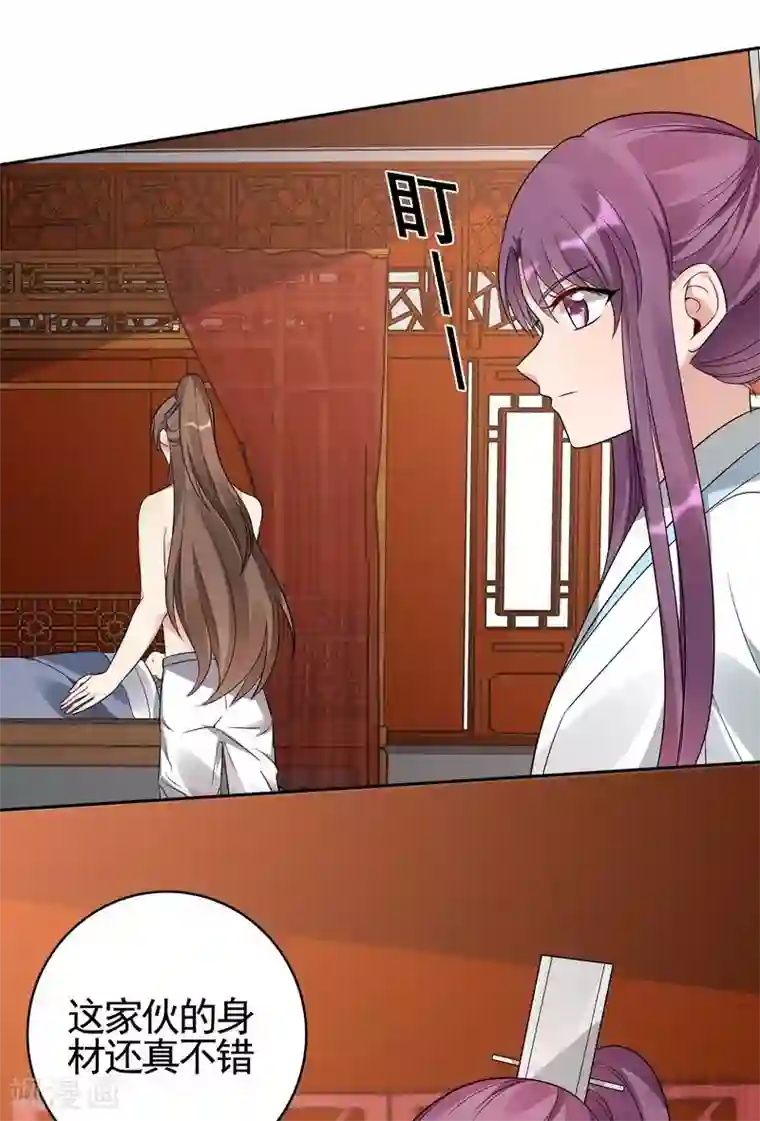 神医毒妃太嚣张第82话 吃干抹净要负责