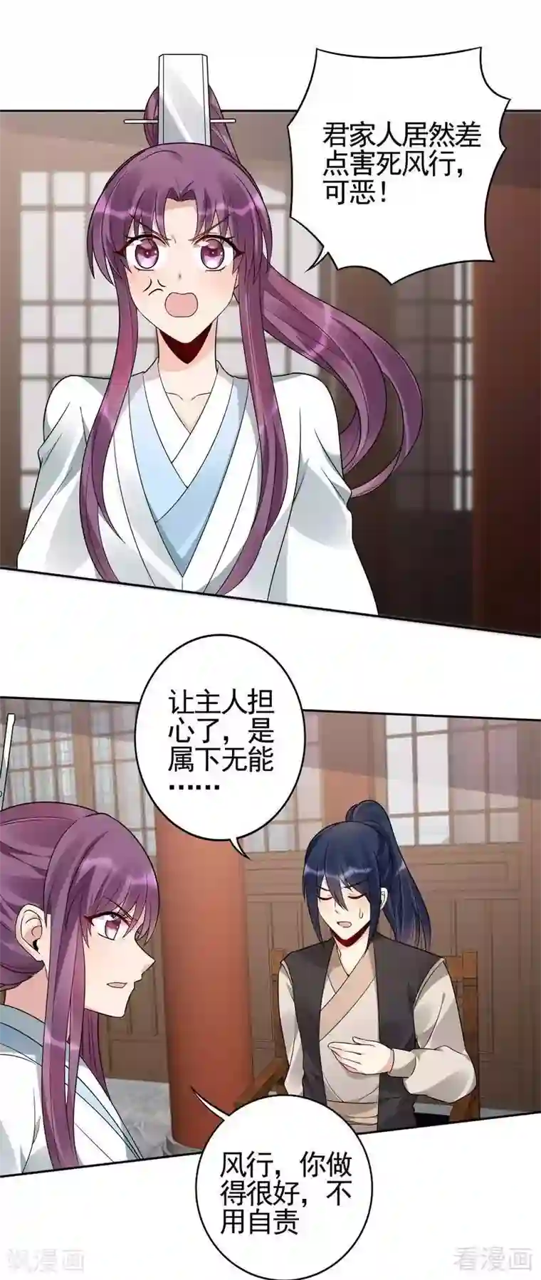 神医毒妃太嚣张第83话 新仇旧恨，血债血偿