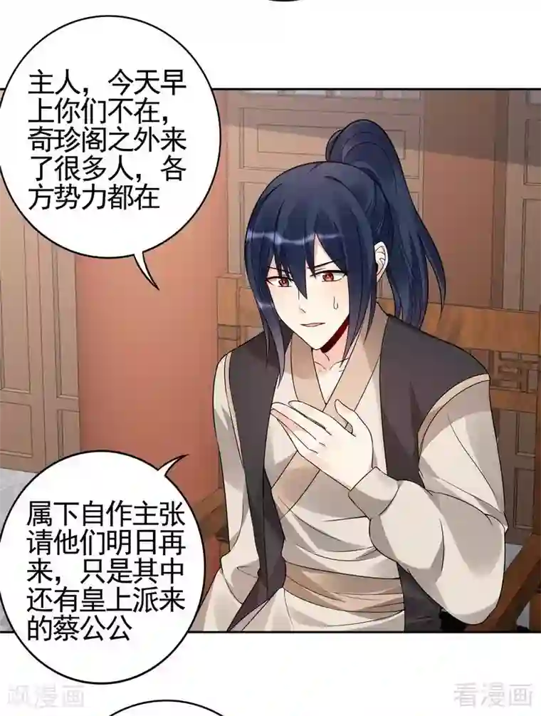 神医毒妃太嚣张第83话 新仇旧恨，血债血偿