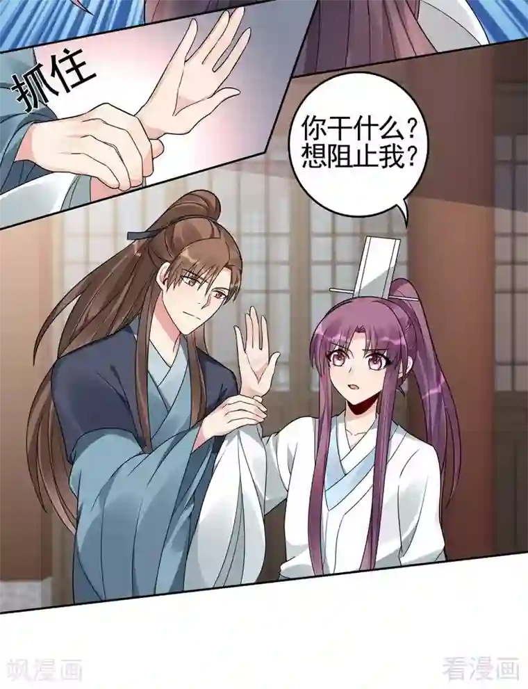 神医毒妃太嚣张第83话 新仇旧恨，血债血偿