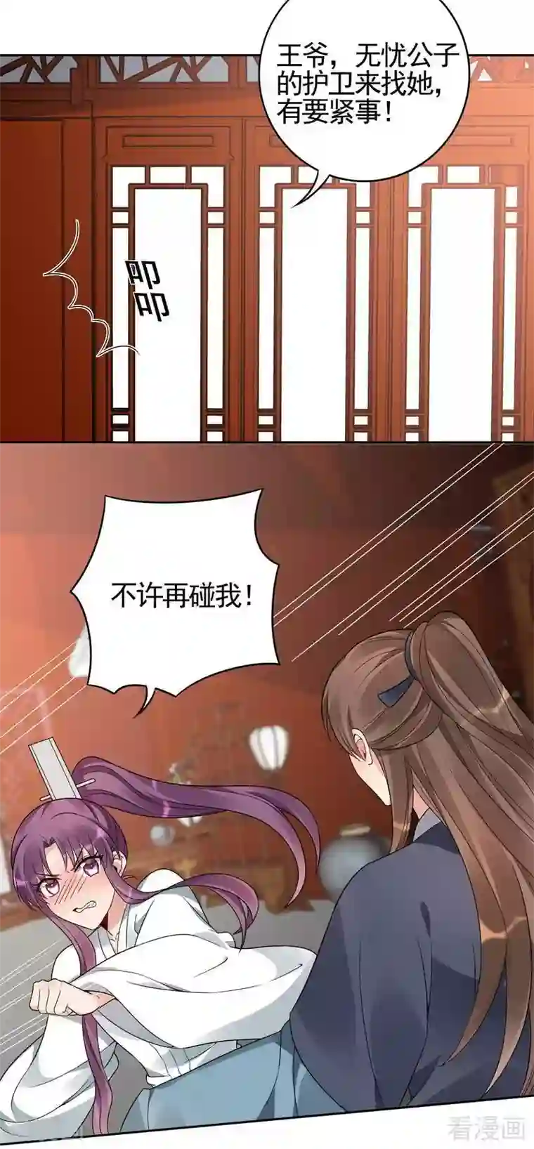 神医毒妃太嚣张第83话 新仇旧恨，血债血偿