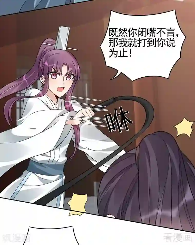 神医毒妃太嚣张第83话 新仇旧恨，血债血偿