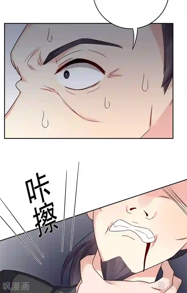 神医毒妃太嚣张第83话 新仇旧恨，血债血偿