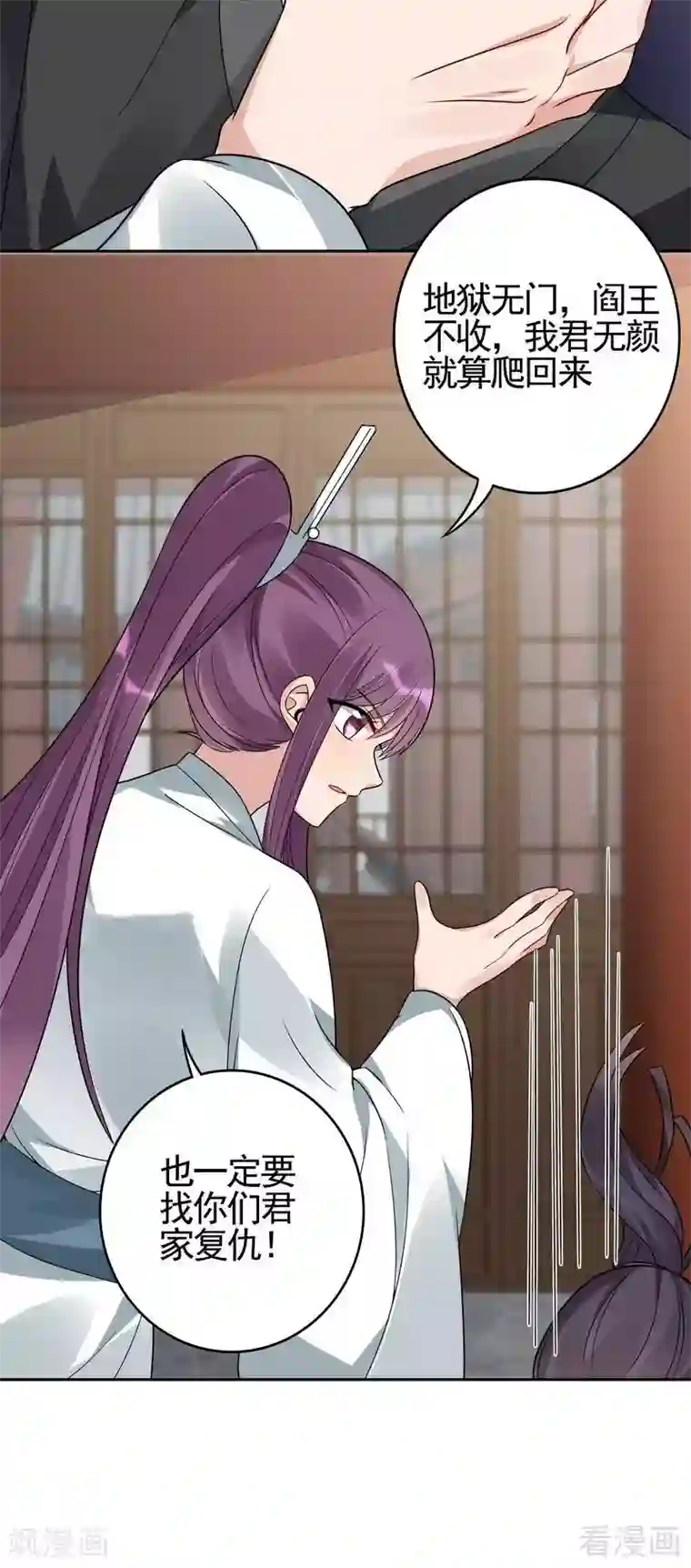 神医毒妃太嚣张第83话 新仇旧恨，血债血偿