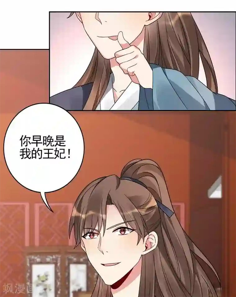 神医毒妃太嚣张第83话 新仇旧恨，血债血偿