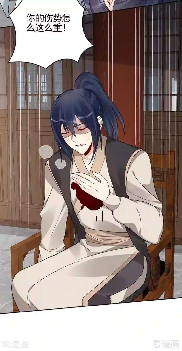 神医毒妃太嚣张第83话 新仇旧恨，血债血偿