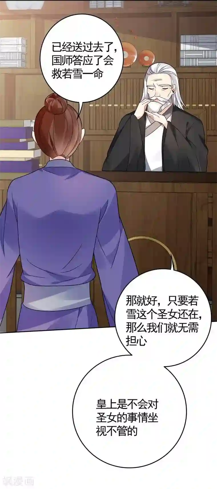 神医毒妃太嚣张第84话 君家要完