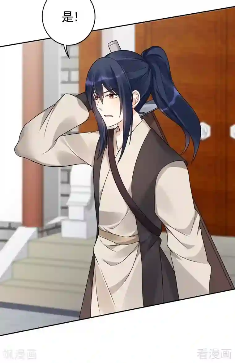 神医毒妃太嚣张第85话 击杀君傲天