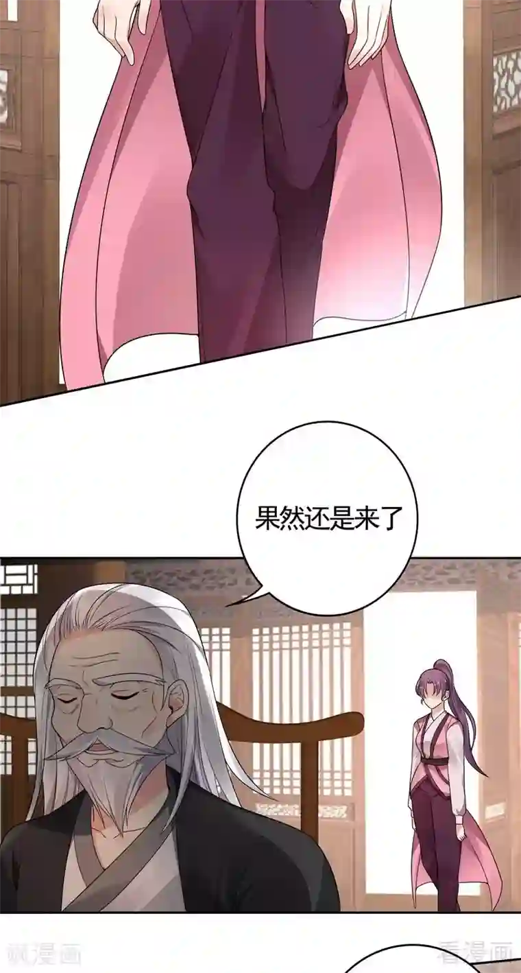 神医毒妃太嚣张第85话 击杀君傲天