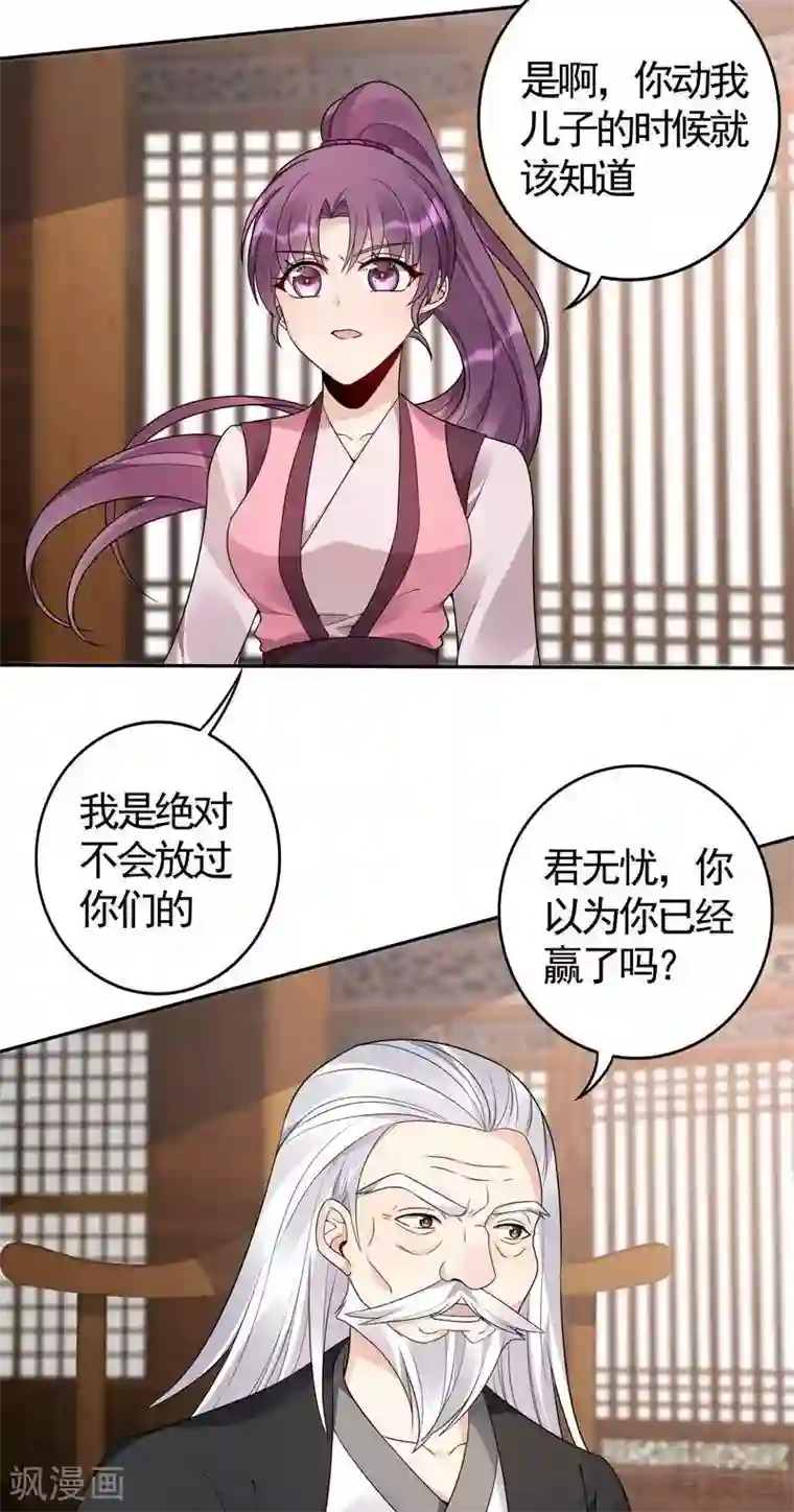 神医毒妃太嚣张第85话 击杀君傲天