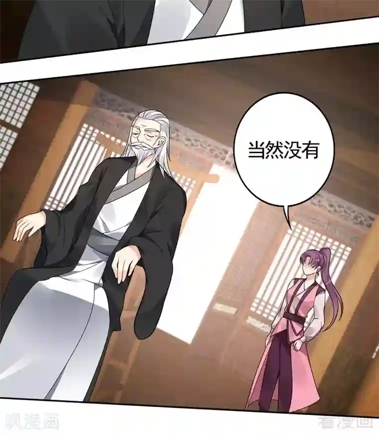 神医毒妃太嚣张第85话 击杀君傲天