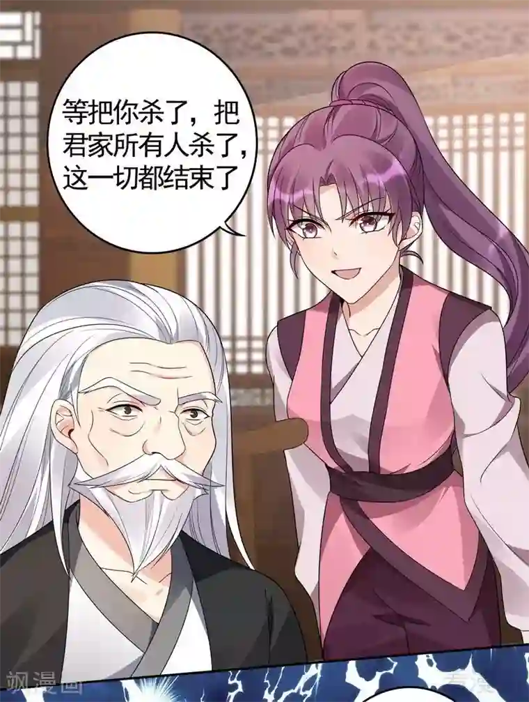 神医毒妃太嚣张第85话 击杀君傲天