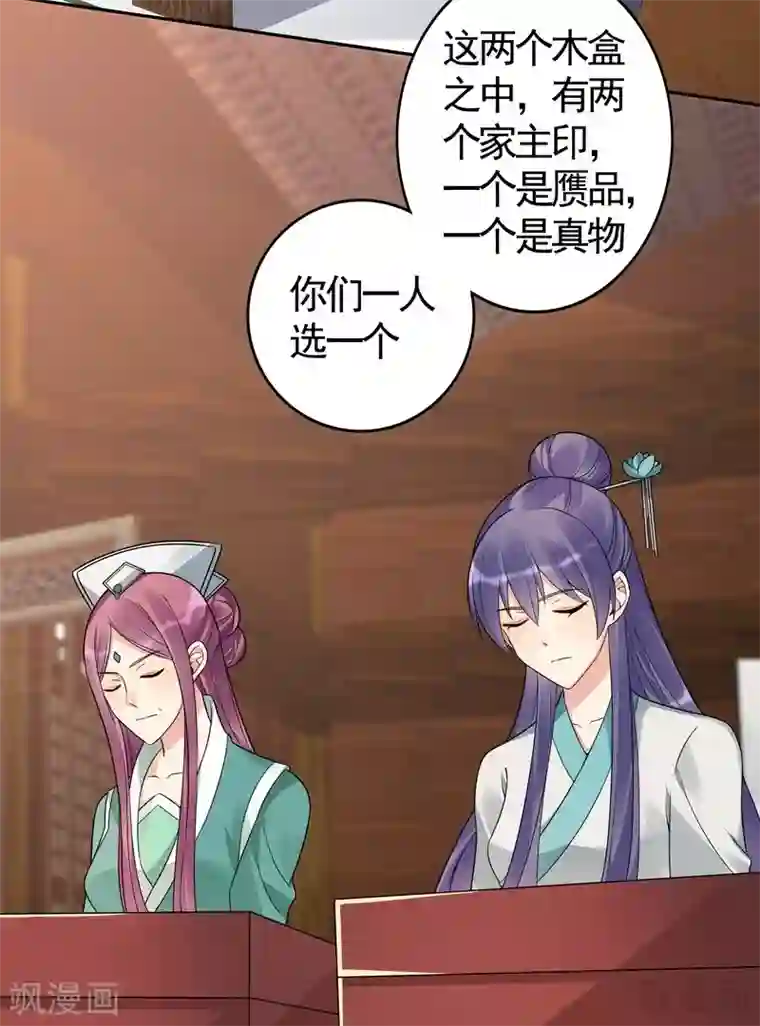 神医毒妃太嚣张第85话 击杀君傲天