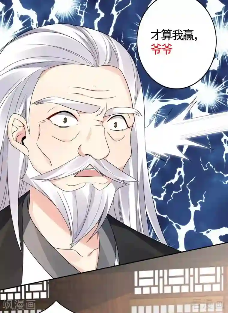 神医毒妃太嚣张第85话 击杀君傲天