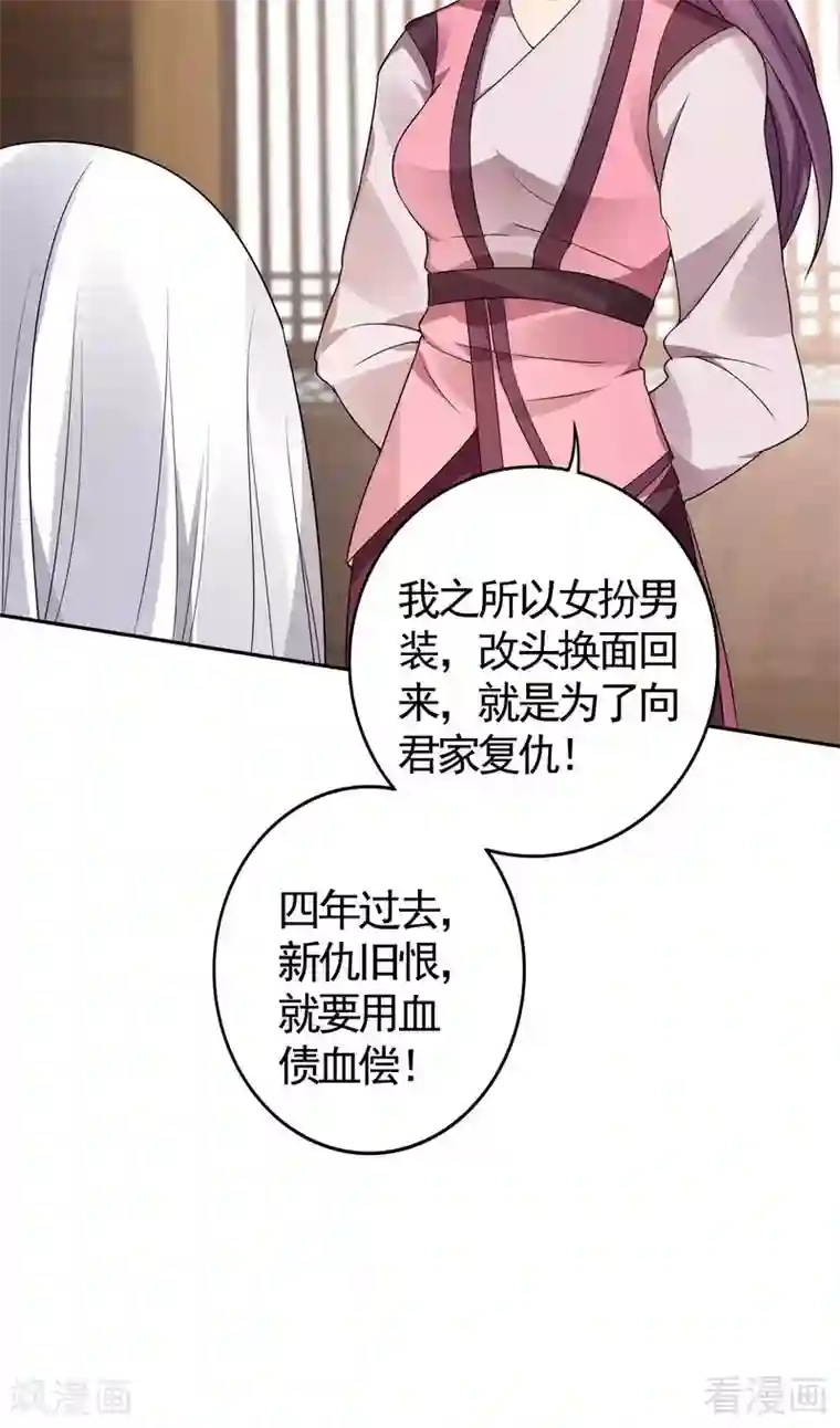 神医毒妃太嚣张第85话 击杀君傲天