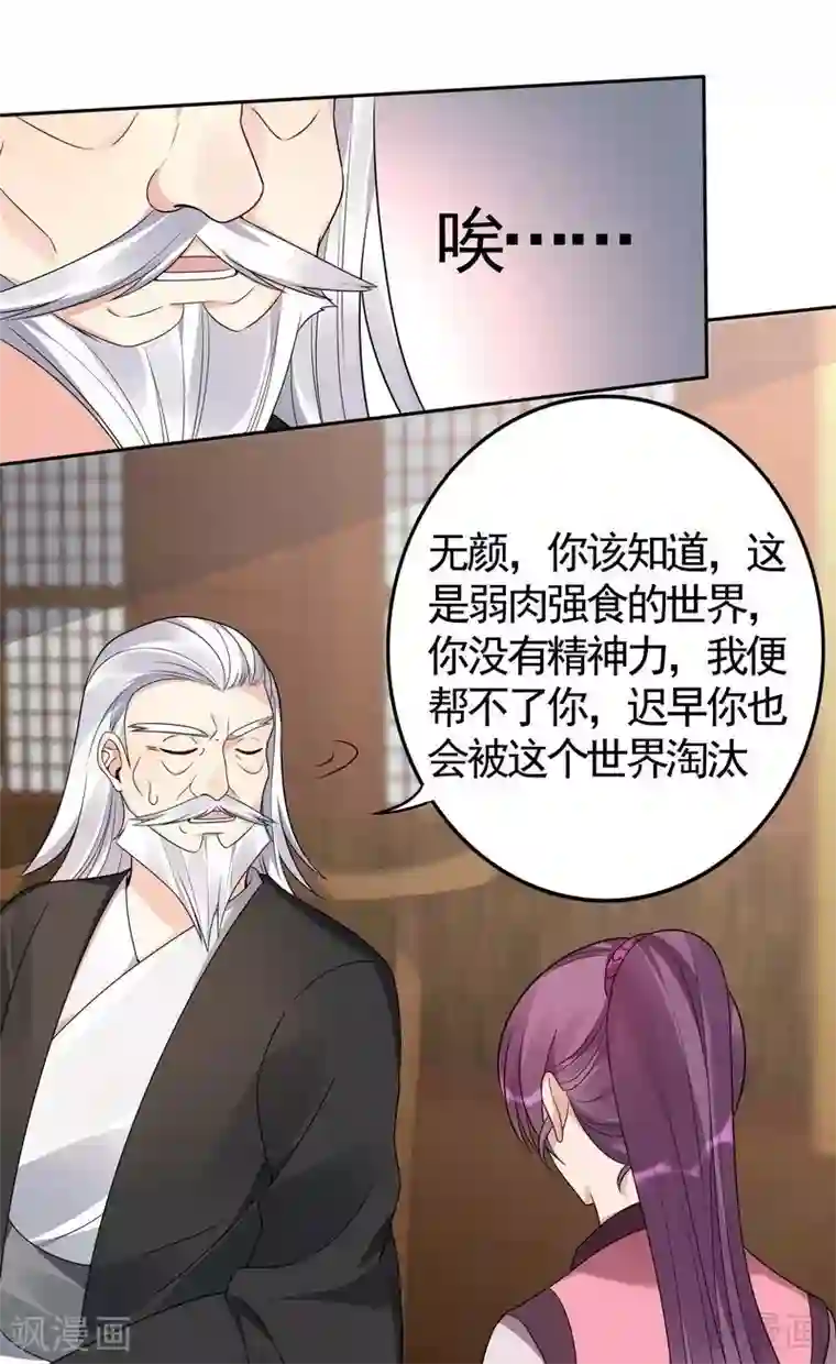 神医毒妃太嚣张第85话 击杀君傲天