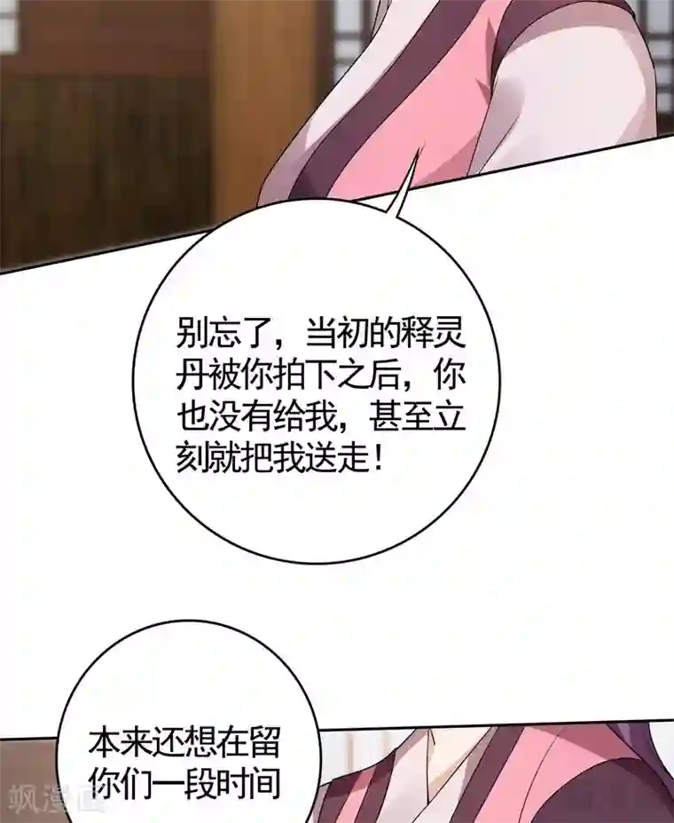 神医毒妃太嚣张第85话 击杀君傲天