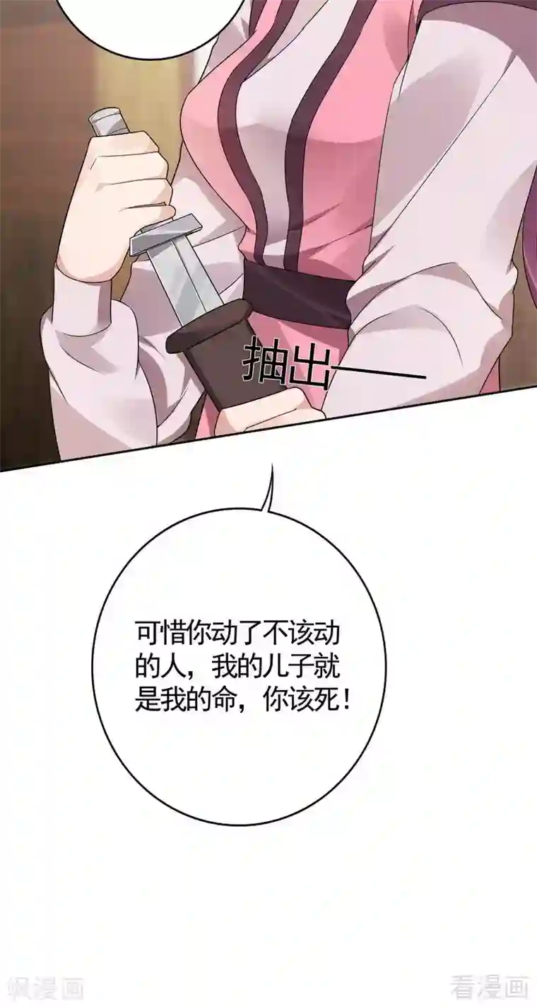 神医毒妃太嚣张第85话 击杀君傲天