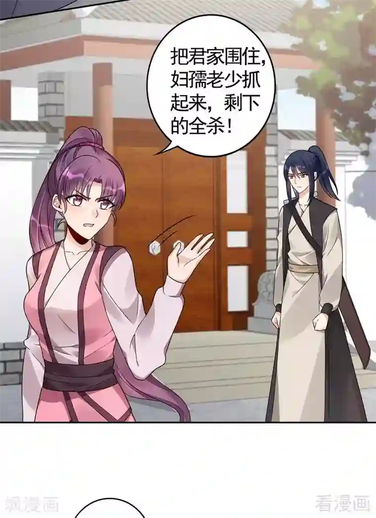 神医毒妃太嚣张第85话 击杀君傲天