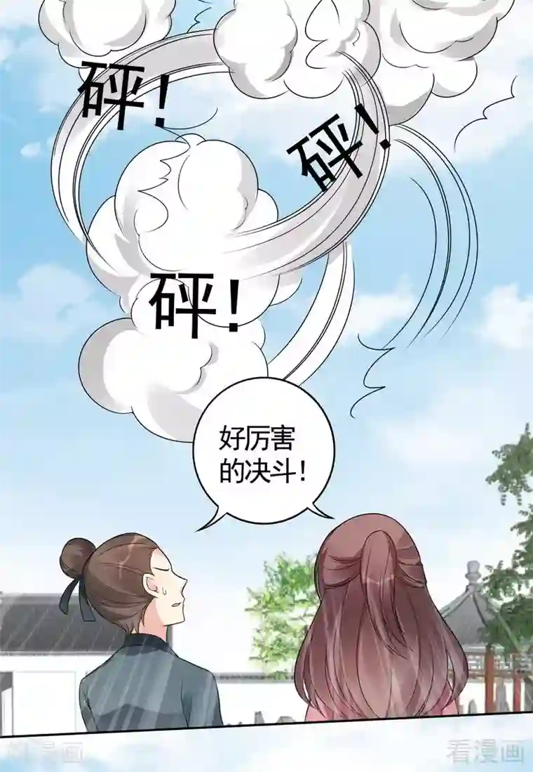 神医毒妃太嚣张第86话 君傲天之死