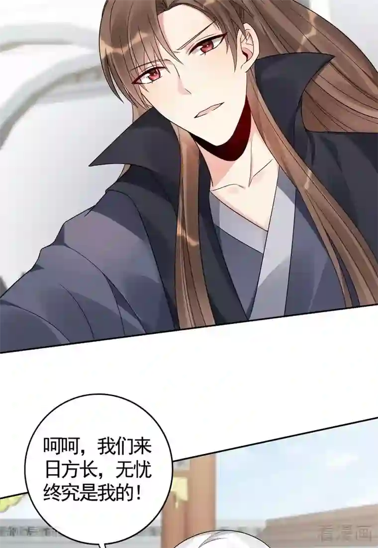 神医毒妃太嚣张第86话 君傲天之死