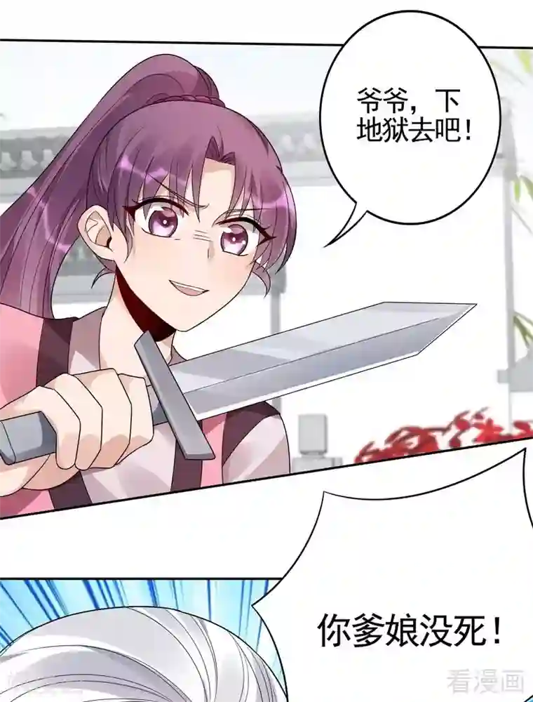 神医毒妃太嚣张第86话 君傲天之死