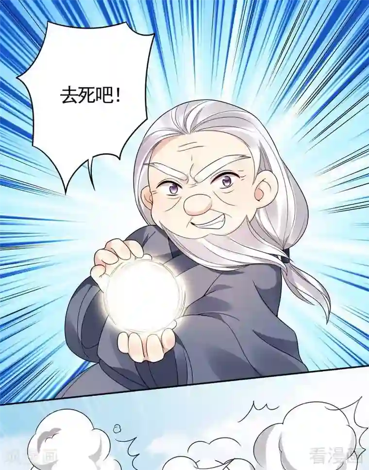 神医毒妃太嚣张第86话 君傲天之死