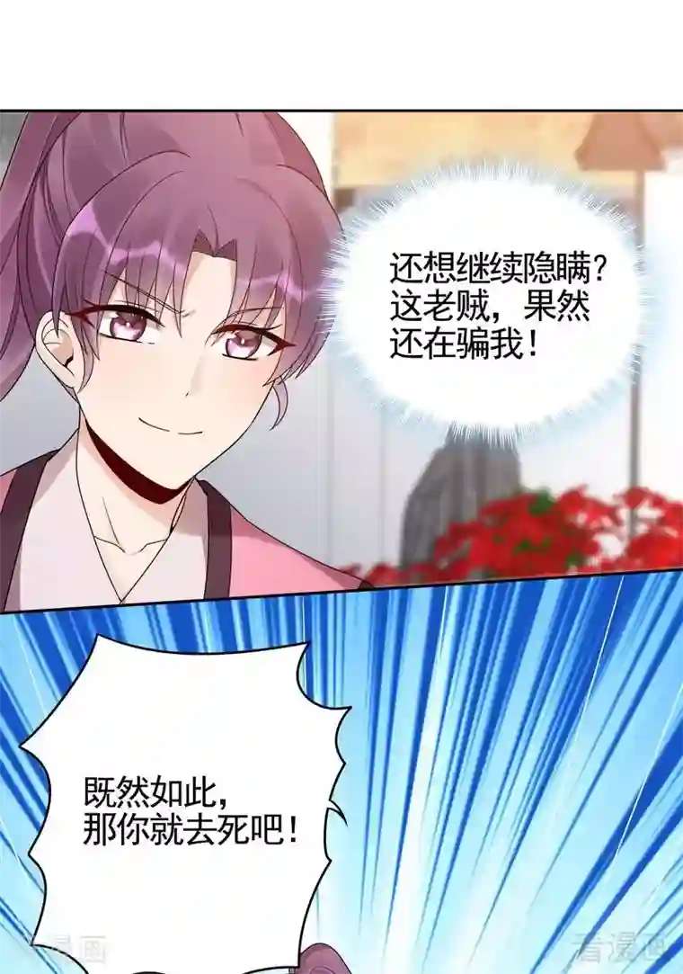 神医毒妃太嚣张第87话 君若怜之死