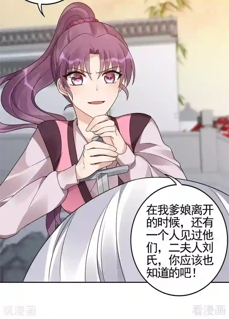 神医毒妃太嚣张第87话 君若怜之死