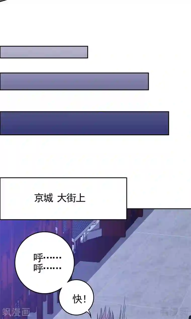 神医毒妃太嚣张第87话 君若怜之死