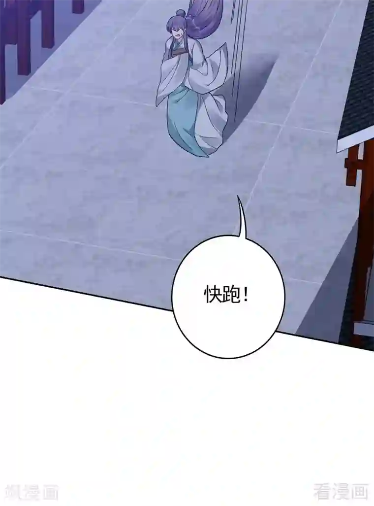 神医毒妃太嚣张第87话 君若怜之死