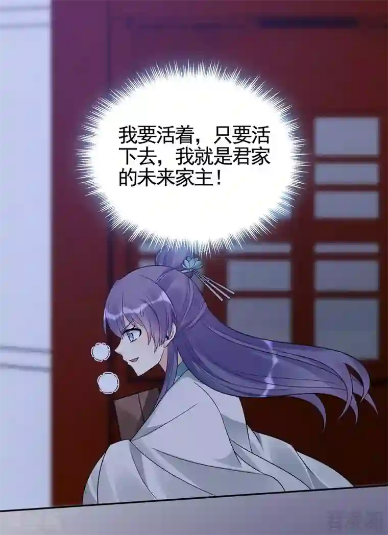 神医毒妃太嚣张第87话 君若怜之死