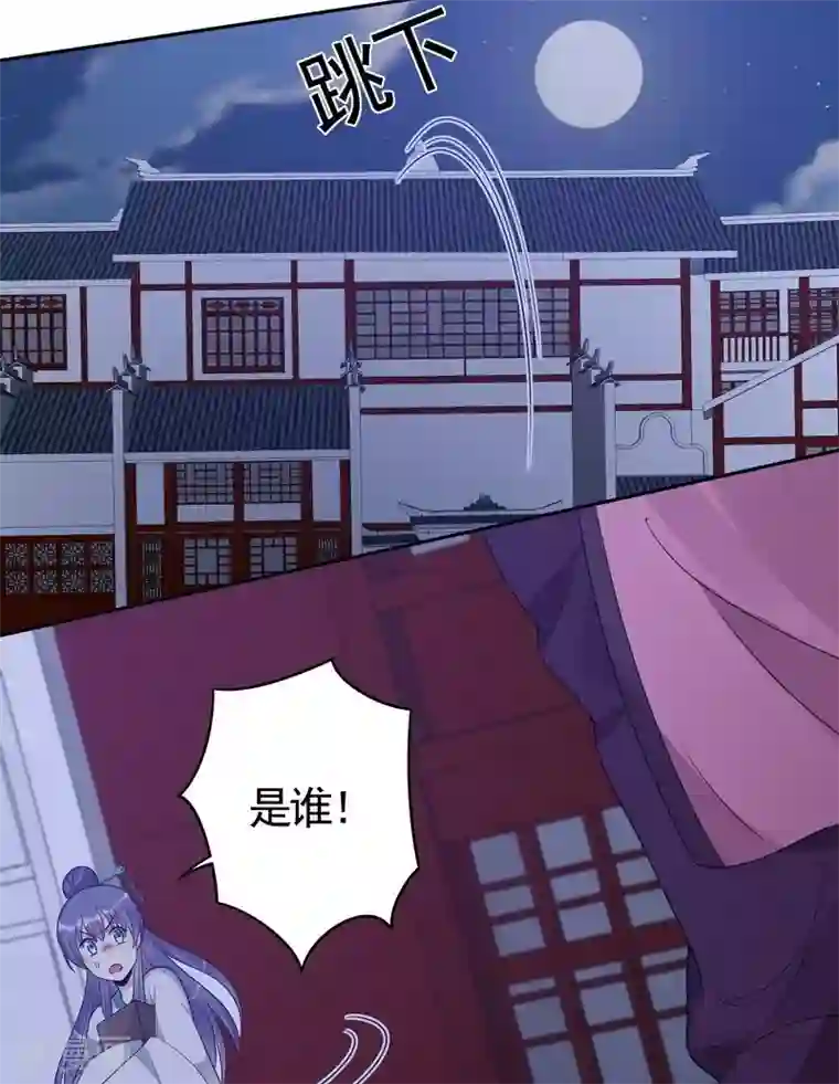 神医毒妃太嚣张第87话 君若怜之死