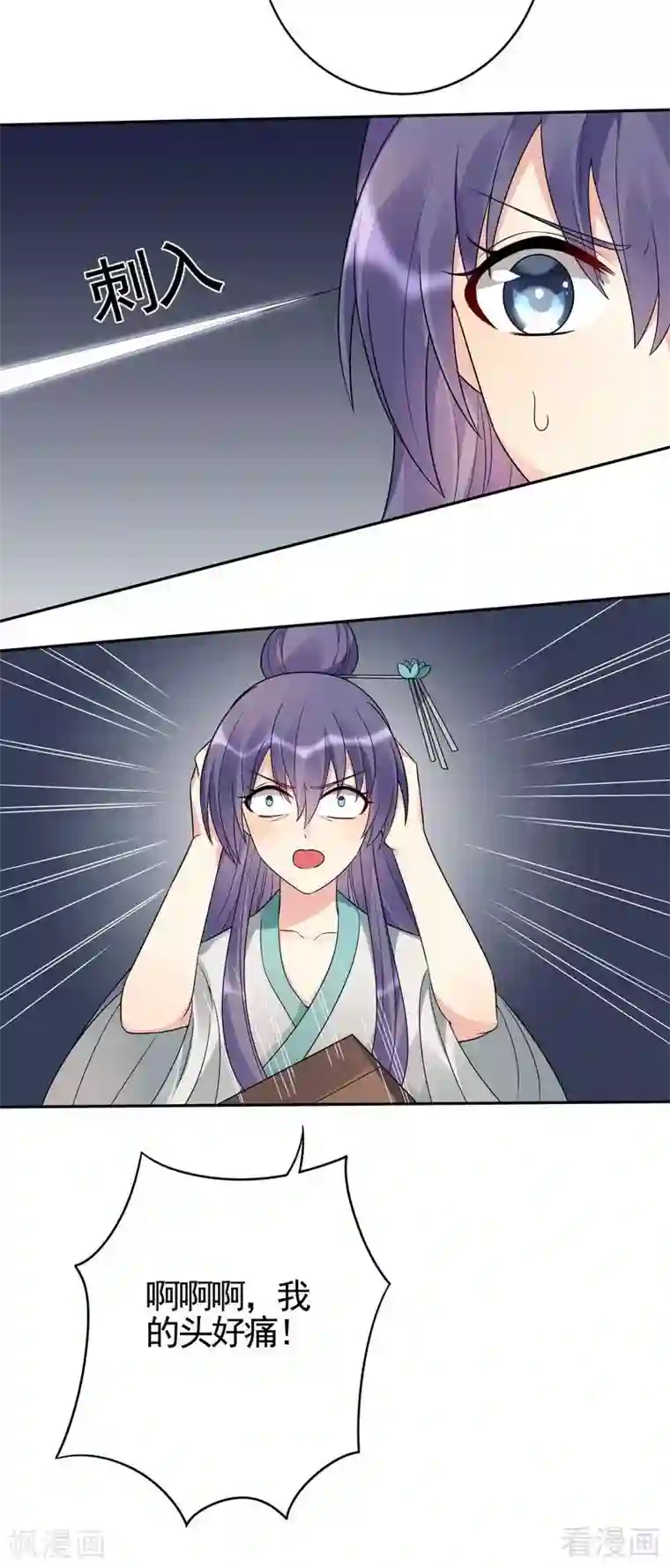 神医毒妃太嚣张第87话 君若怜之死