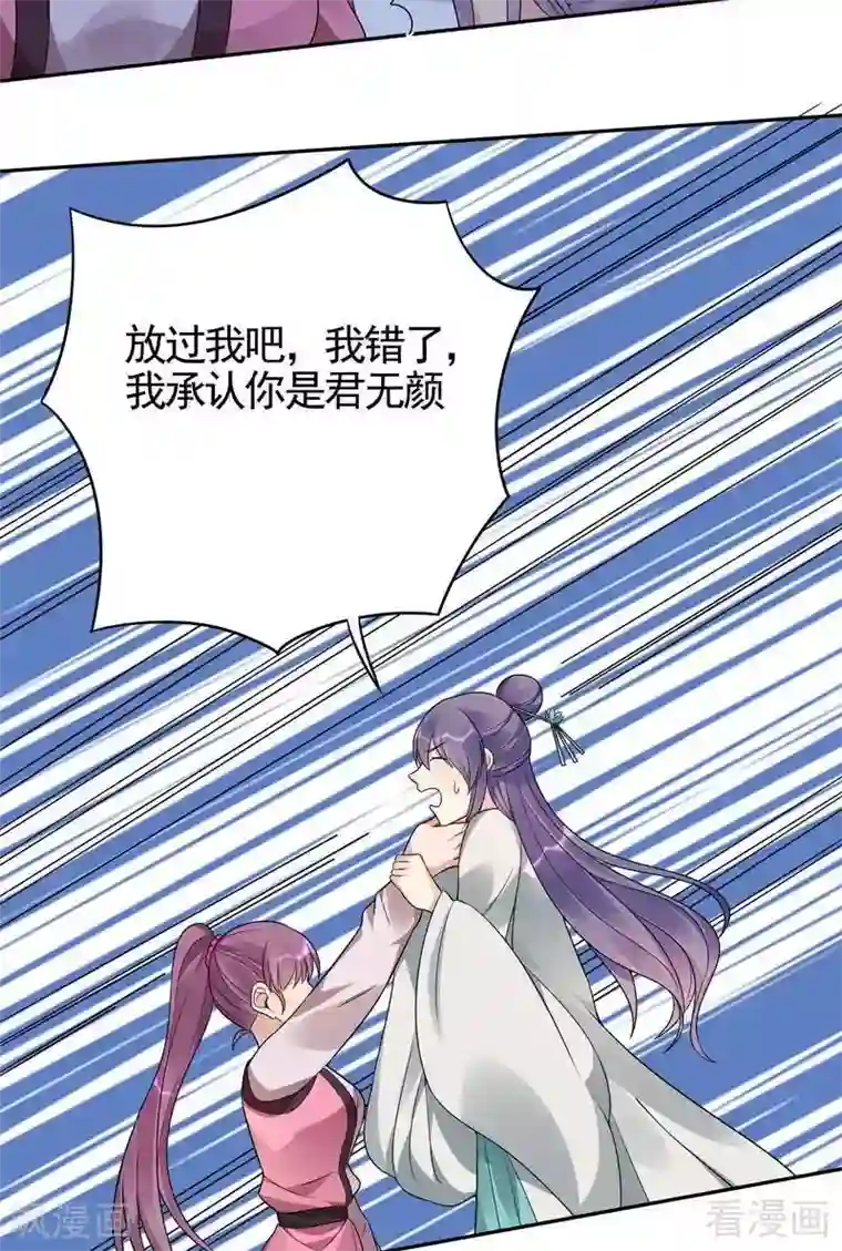 神医毒妃太嚣张第87话 君若怜之死