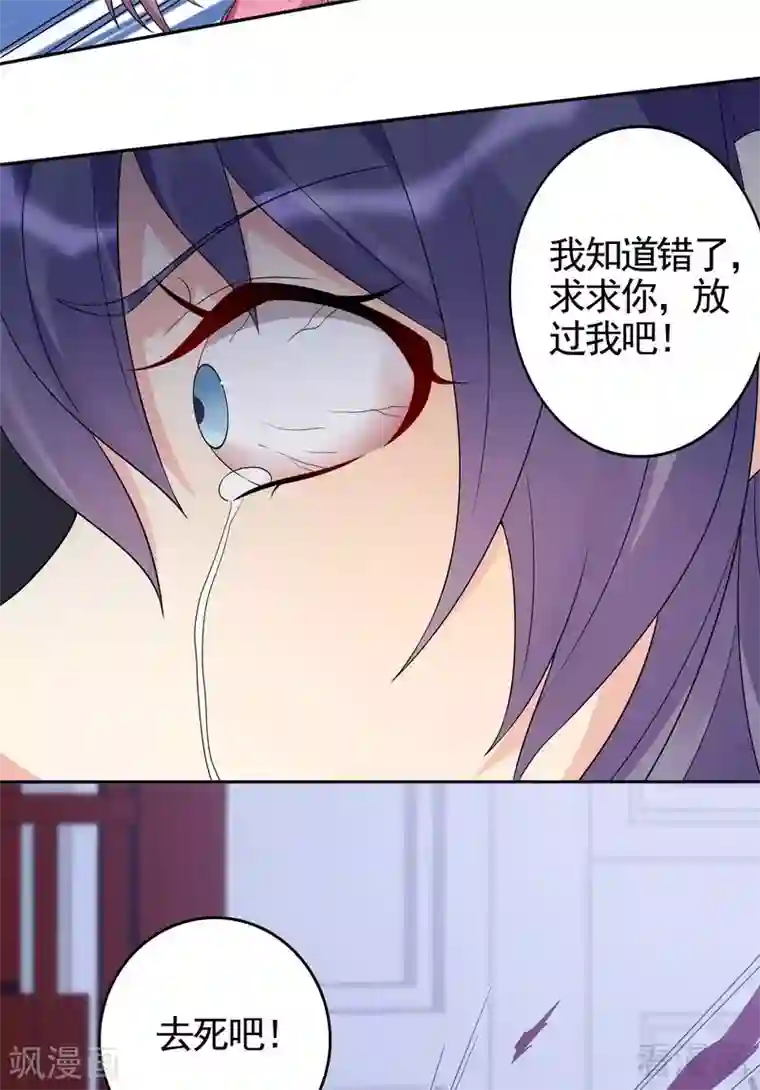 神医毒妃太嚣张第87话 君若怜之死