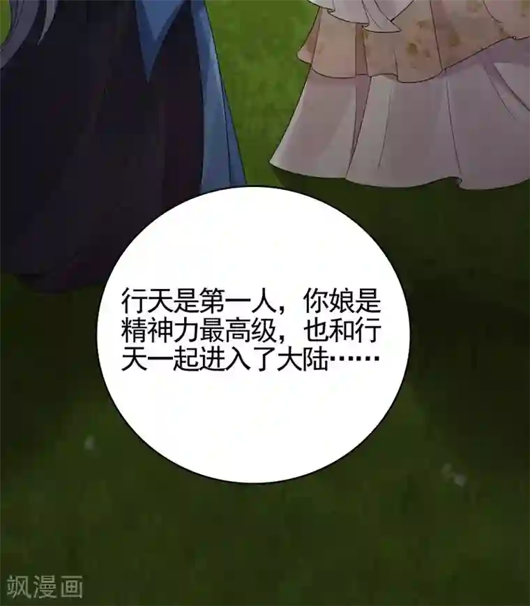 神医毒妃太嚣张第87话 君若怜之死